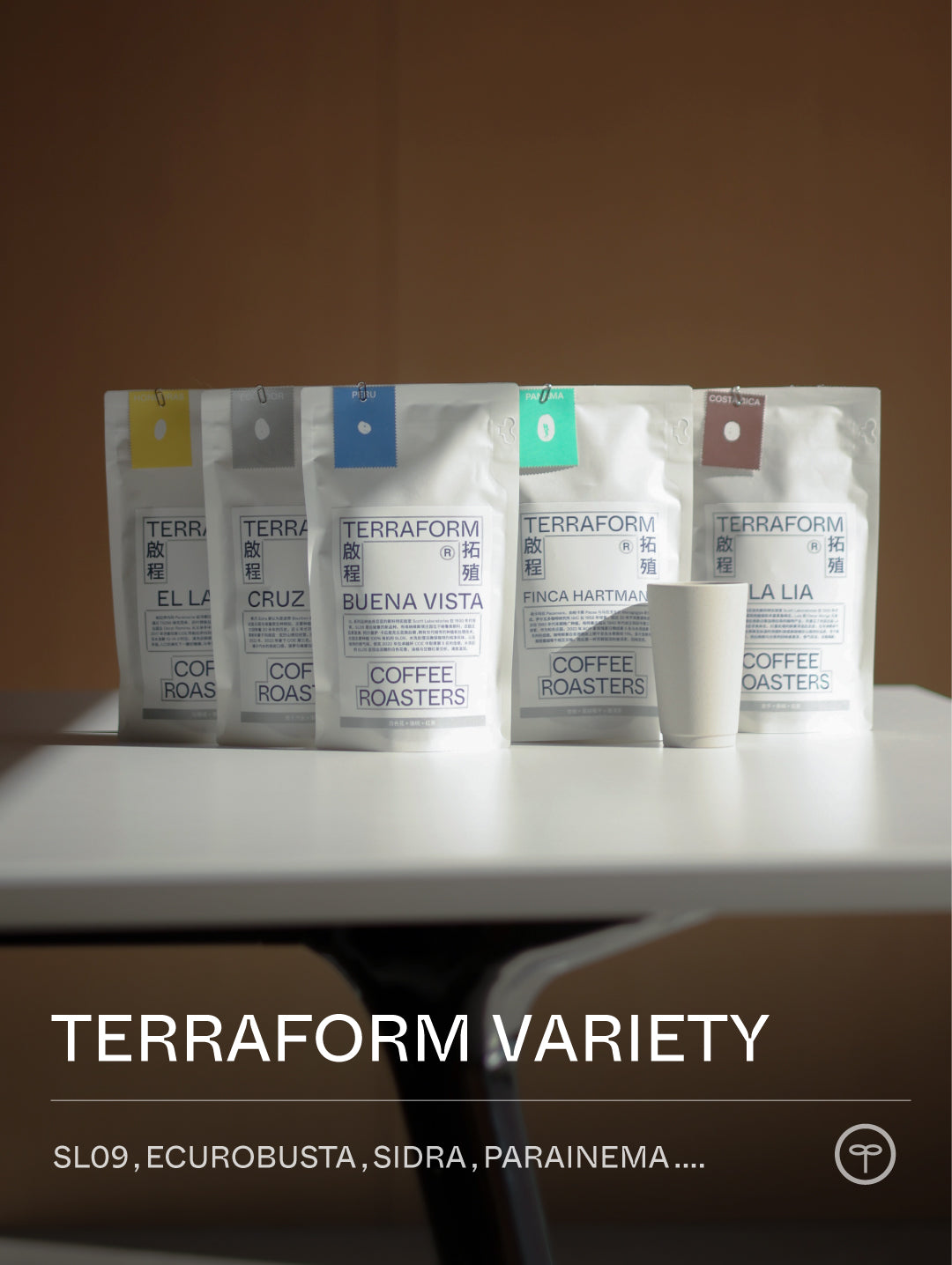 Terraform Variety Series