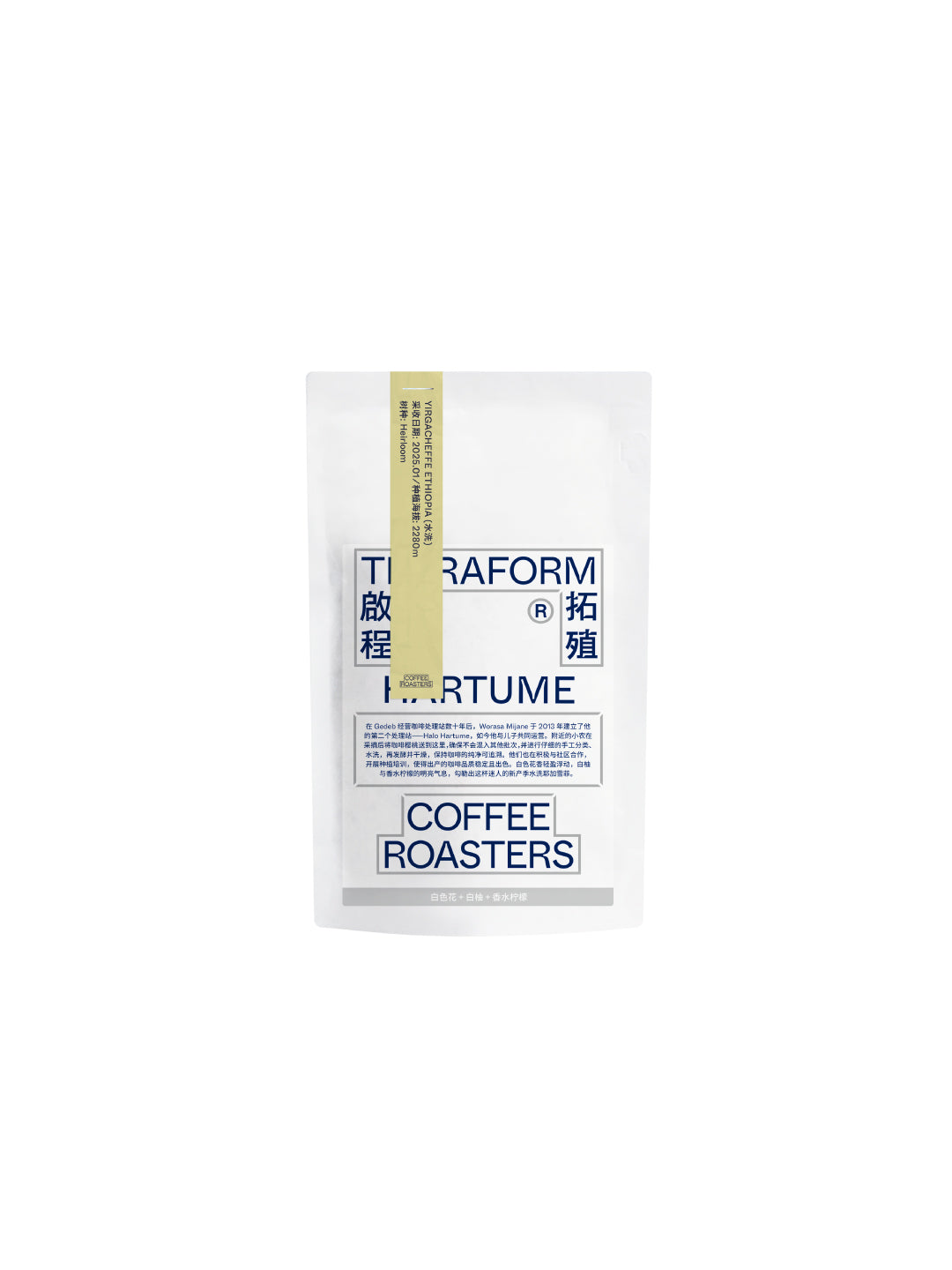 Ethiopia - Hartume, Heirloom