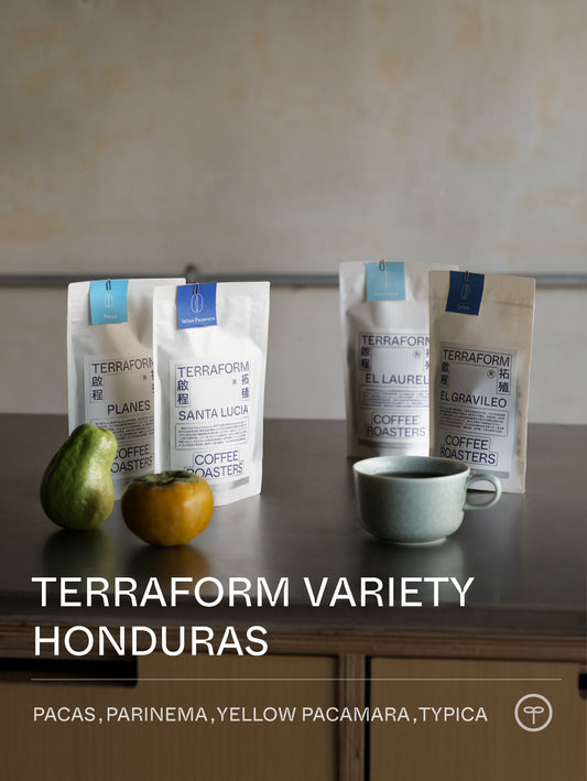 Terraform Variety - Honduras