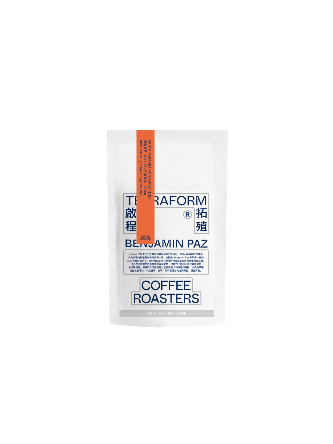 Honduras - Benjamin Paz, Yellow Typica&Orange Bourbon